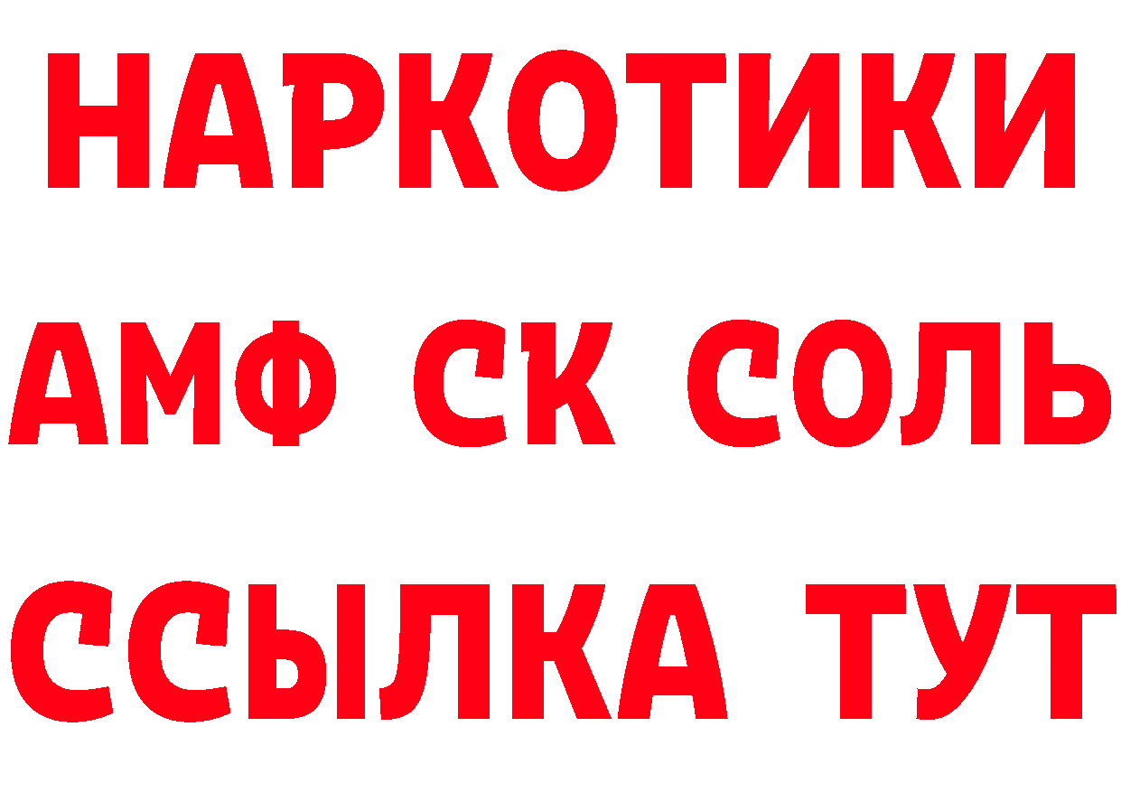 АМФ Розовый зеркало нарко площадка МЕГА Власиха