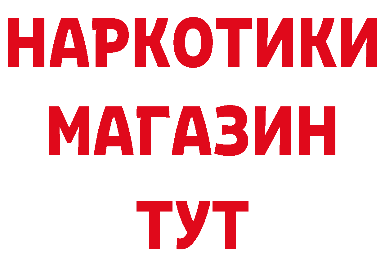 Где купить наркотики? даркнет как зайти Власиха