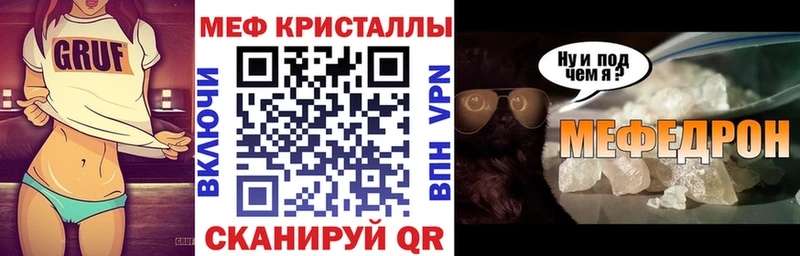 МЕФ мука  закладки  Власиха 