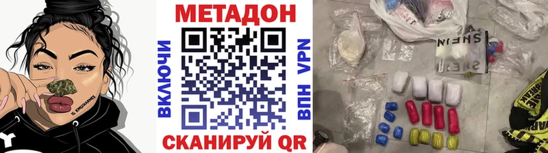 МЕТАДОН кристалл  Власиха 