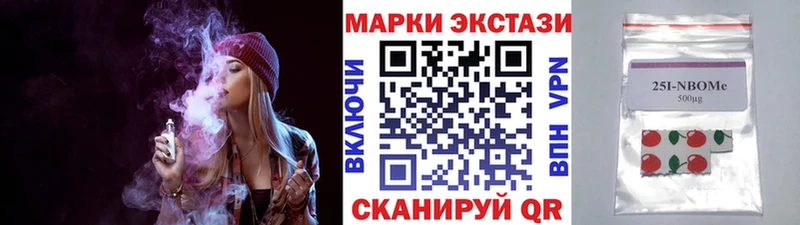 Наркотические марки 1500мкг  Власиха 